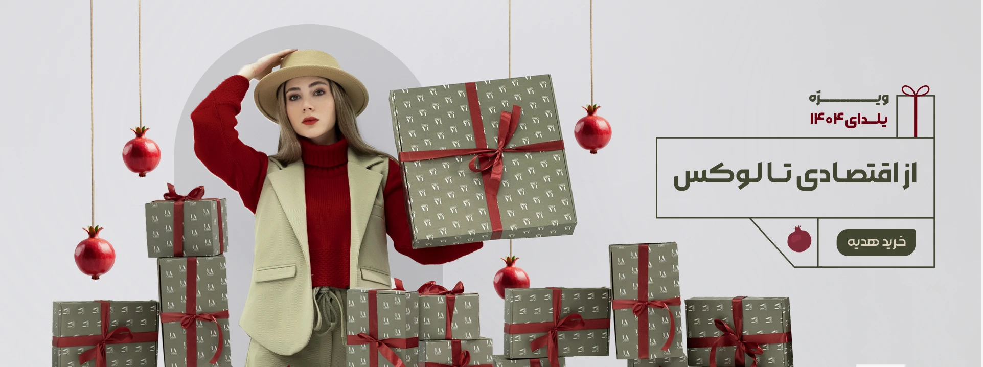 هدایای سازمانی