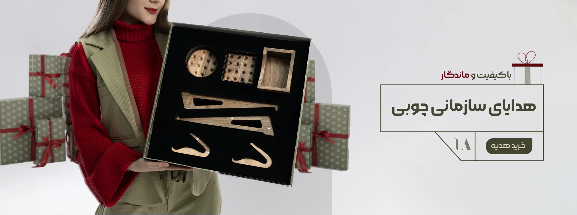 هدایای سازمانی